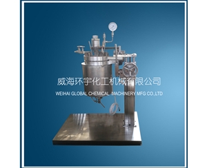50L高壓升降反應(yīng)釜
